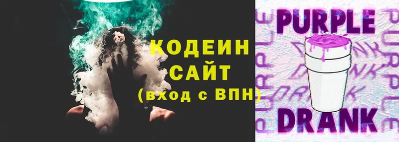 Кодеиновый сироп Lean напиток Lean (лин)  Артёмовский 