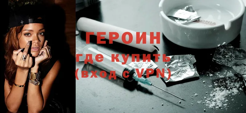 ГЕРОИН Heroin  Артёмовский 